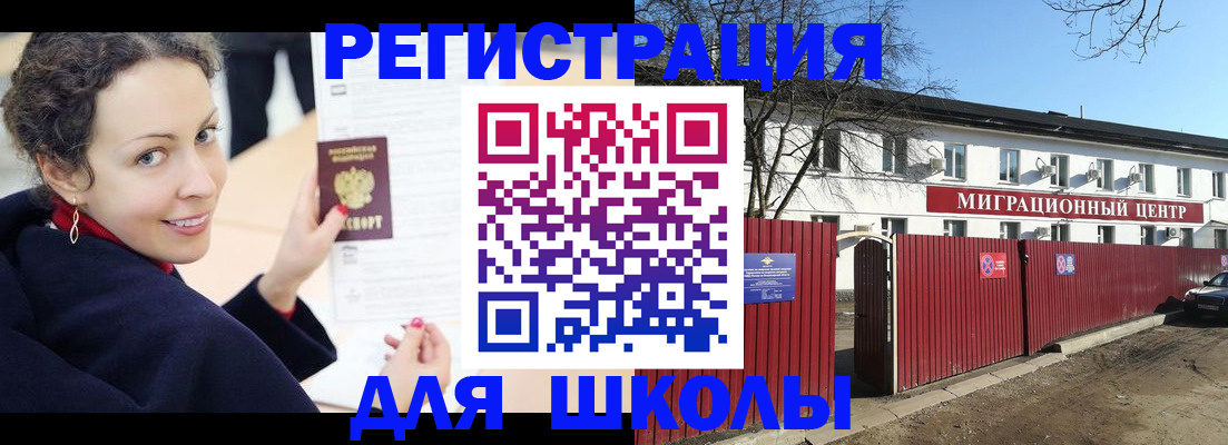 временная регистрация надежно в Новороссийске