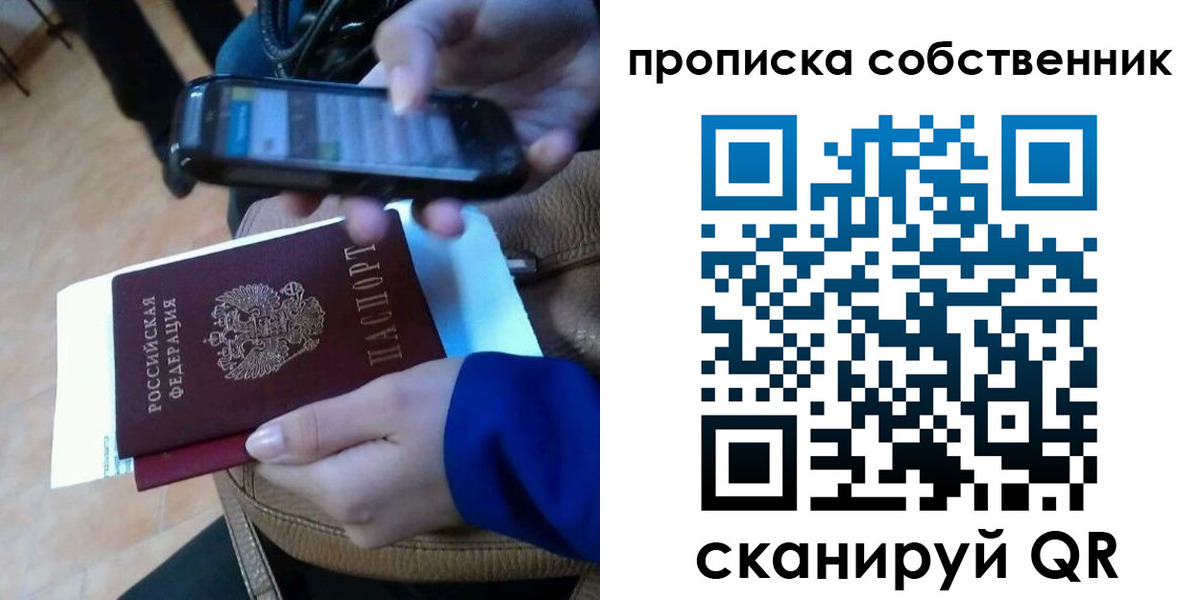 временная прописка в Новороссийске