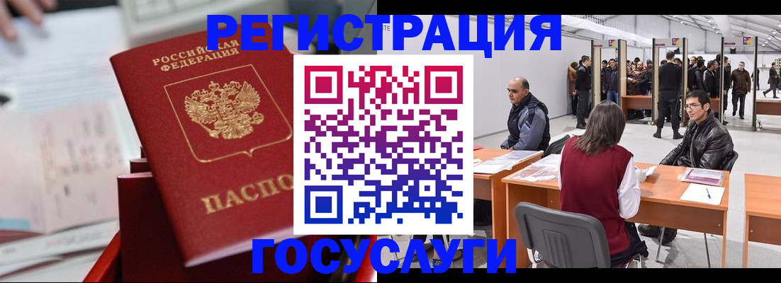 прописка поиск в Новороссийске
